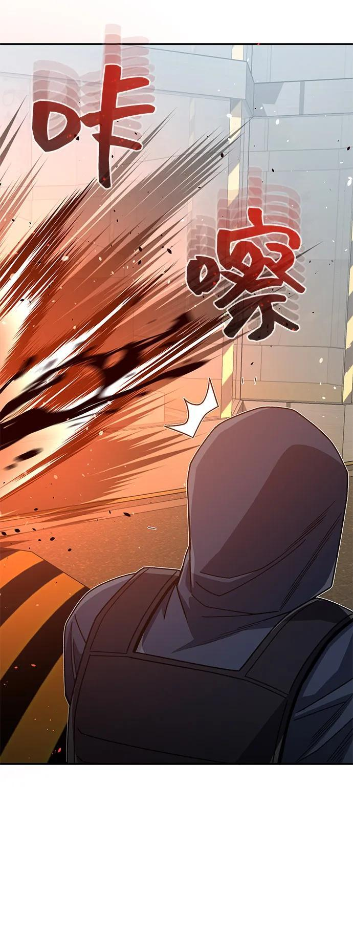[第121话] 都怪柳広翼 第9页