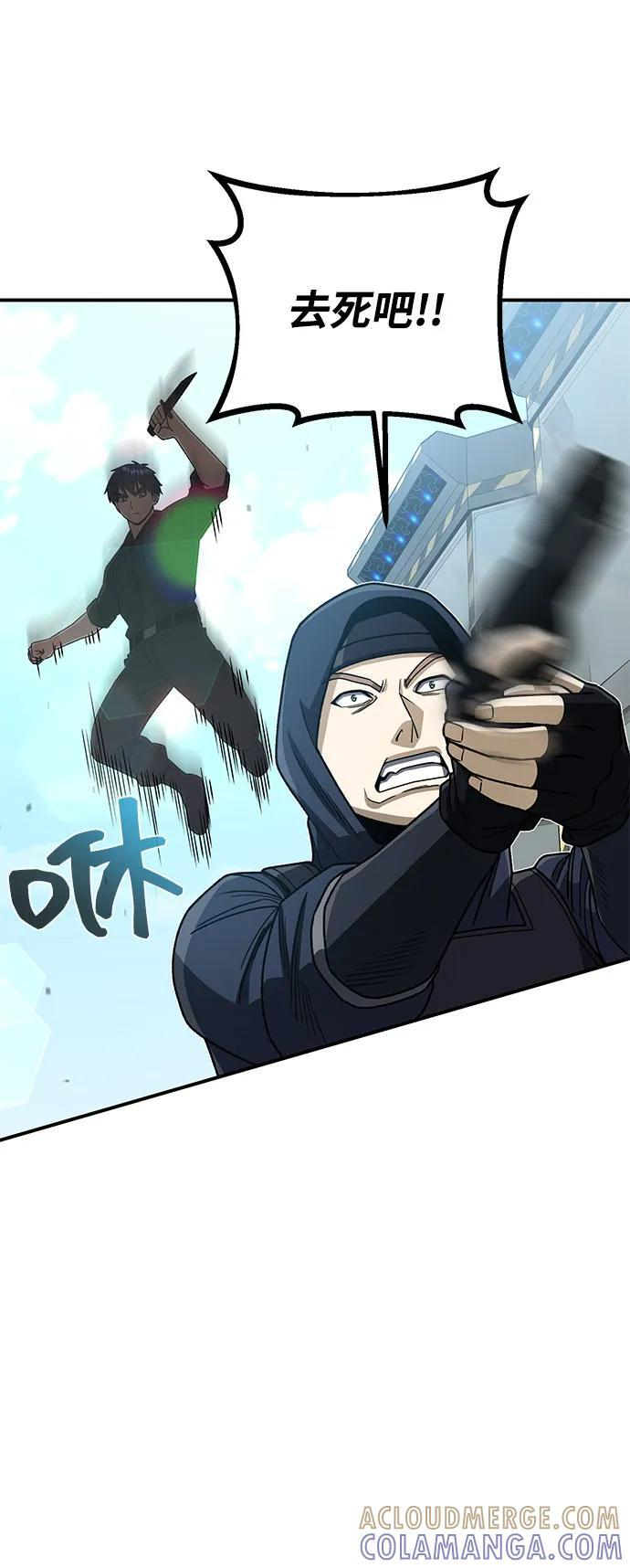 [第121话] 都怪柳広翼 第10页