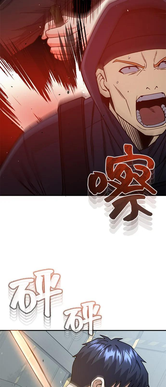 [第121话] 都怪柳広翼 第12页