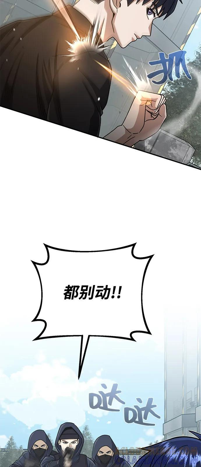 [第121话] 都怪柳広翼 第13页