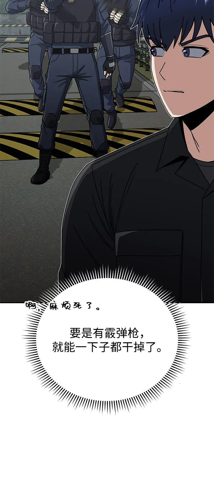 [第121话] 都怪柳広翼 第14页