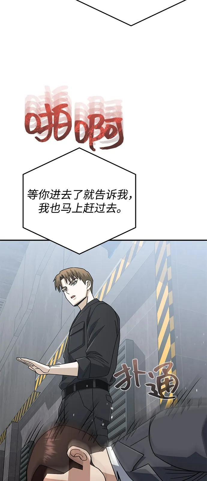 [第121话] 都怪柳広翼 第17页