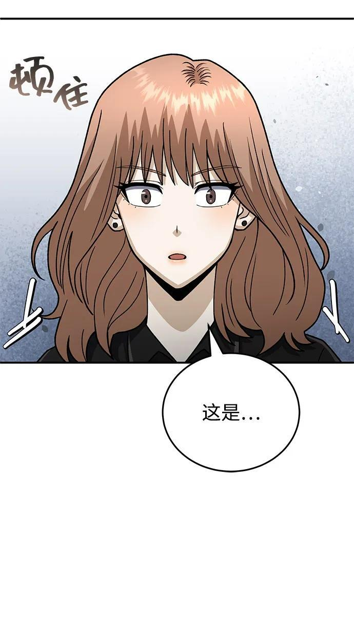 [第121话] 都怪柳広翼 第20页