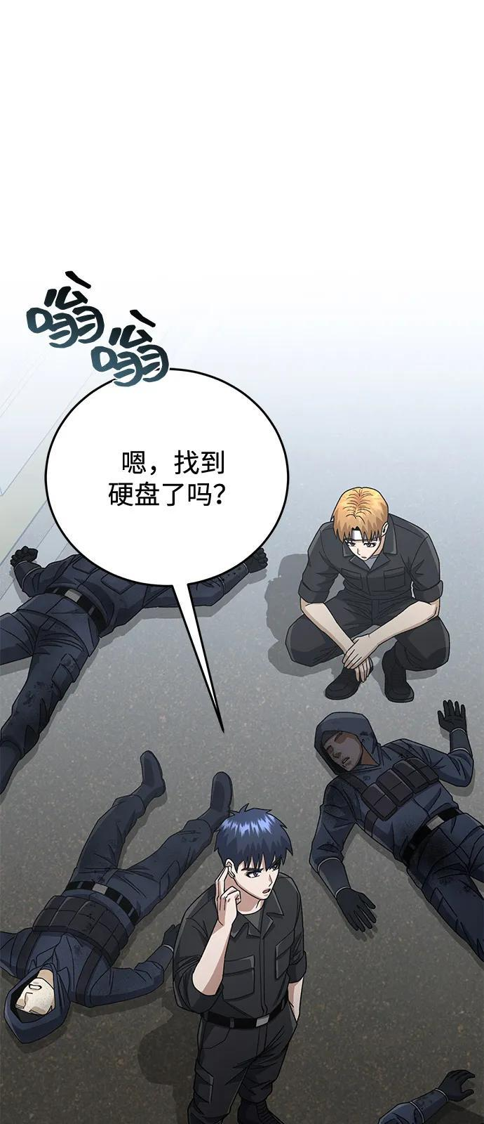 [第121话] 都怪柳広翼 第21页