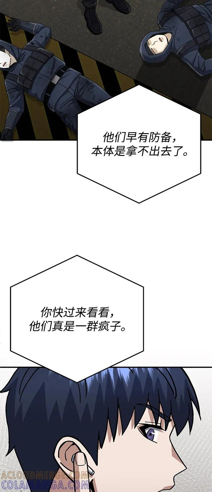 [第121话] 都怪柳広翼 第22页