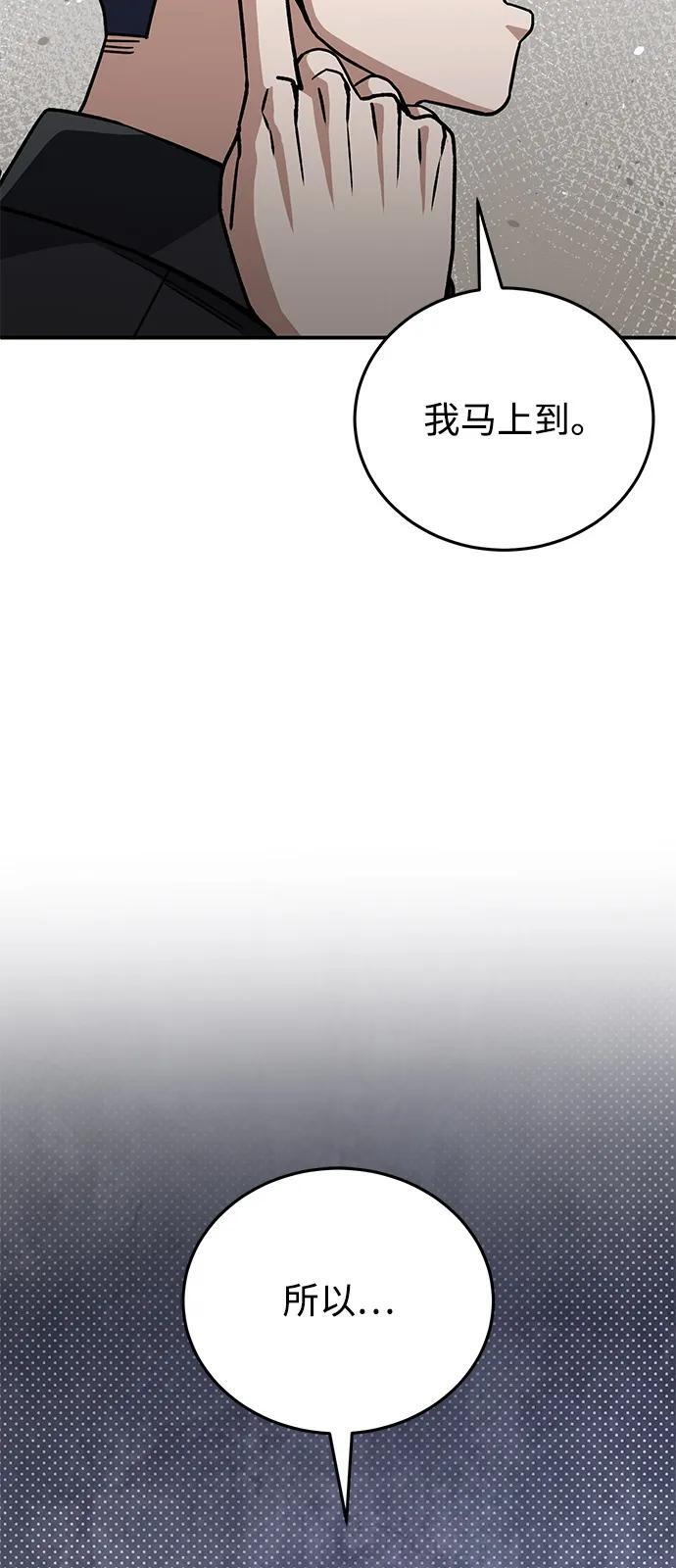 [第121话] 都怪柳広翼 第23页