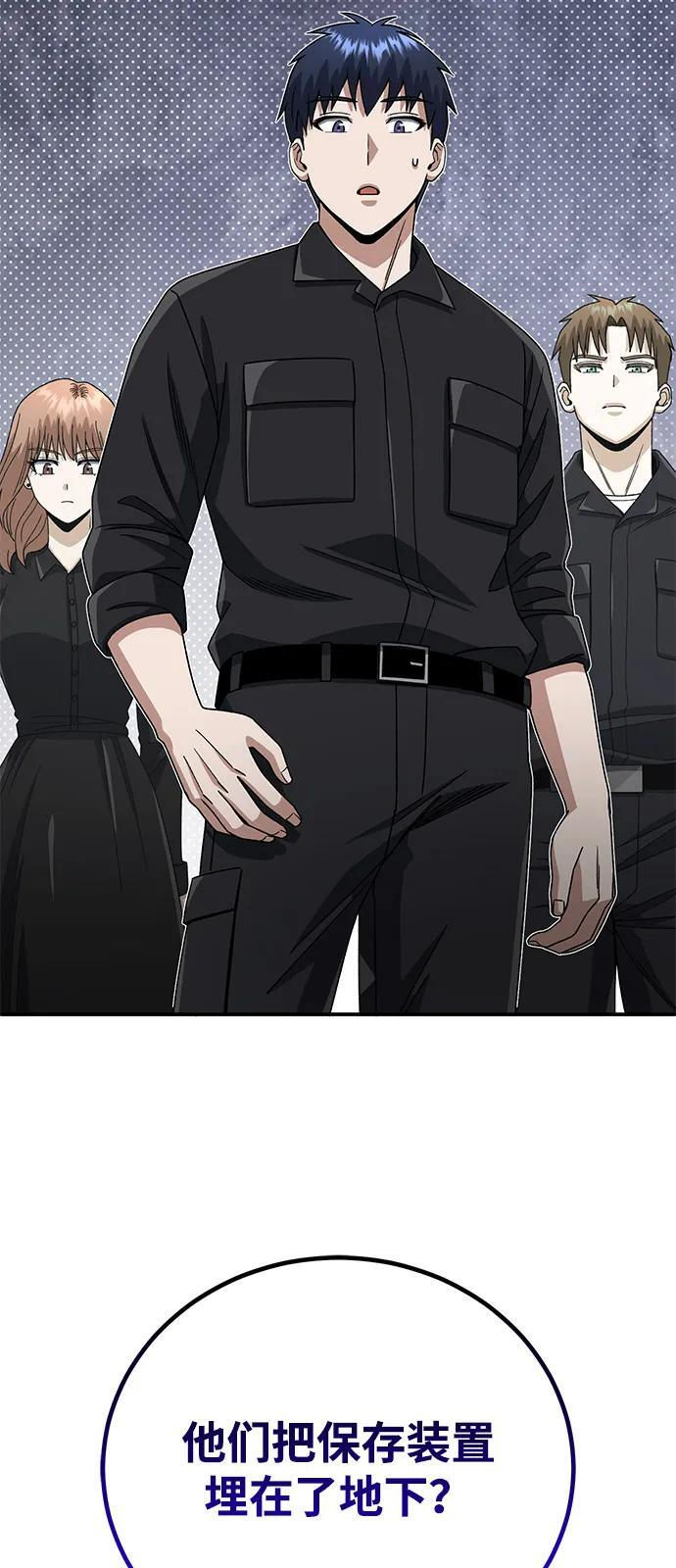[第121话] 都怪柳広翼 第24页