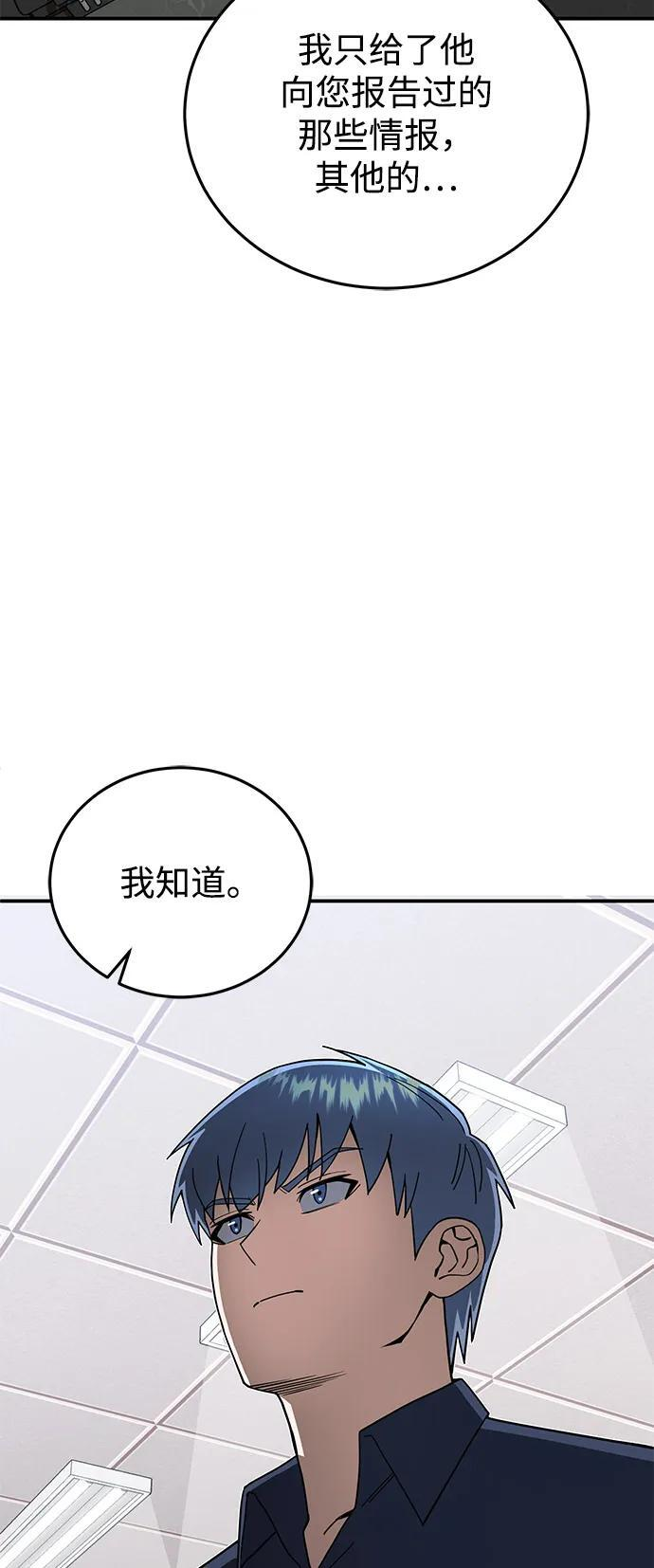[第121话] 都怪柳広翼 第33页