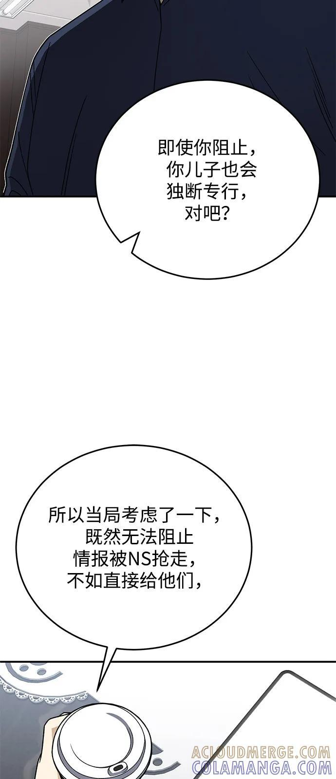 [第121话] 都怪柳広翼 第34页