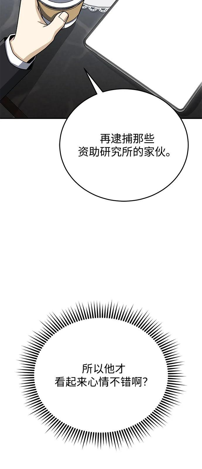 [第121话] 都怪柳広翼 第35页