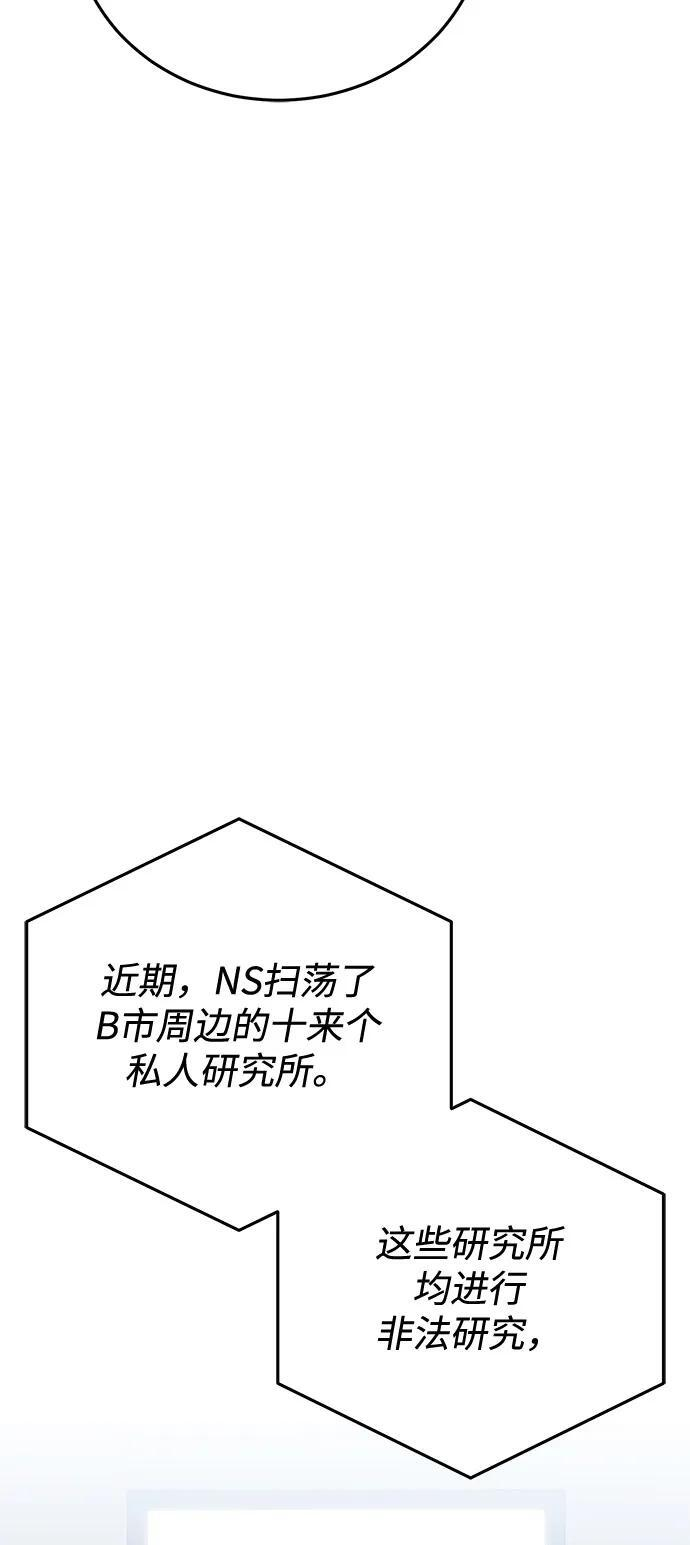 [第121话] 都怪柳広翼 第38页