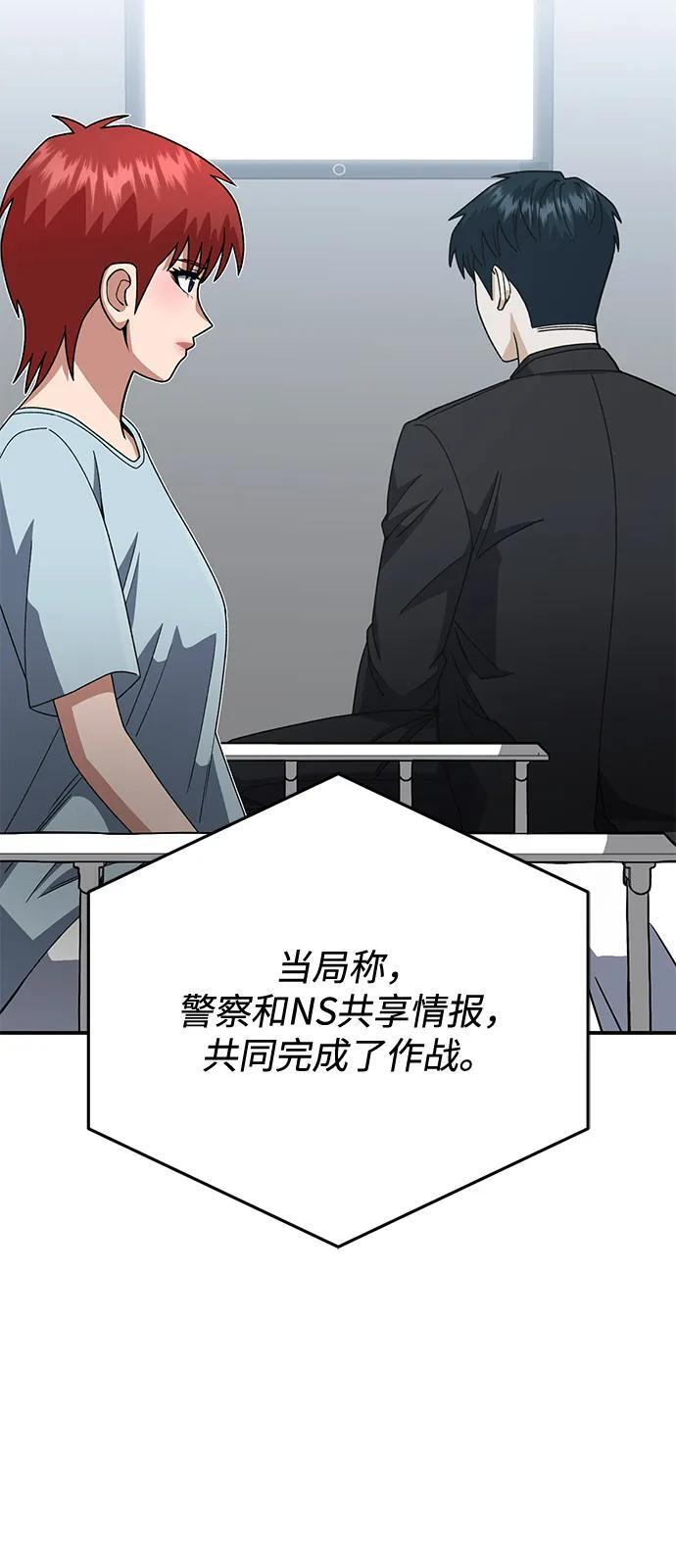 [第121话] 都怪柳広翼 第39页