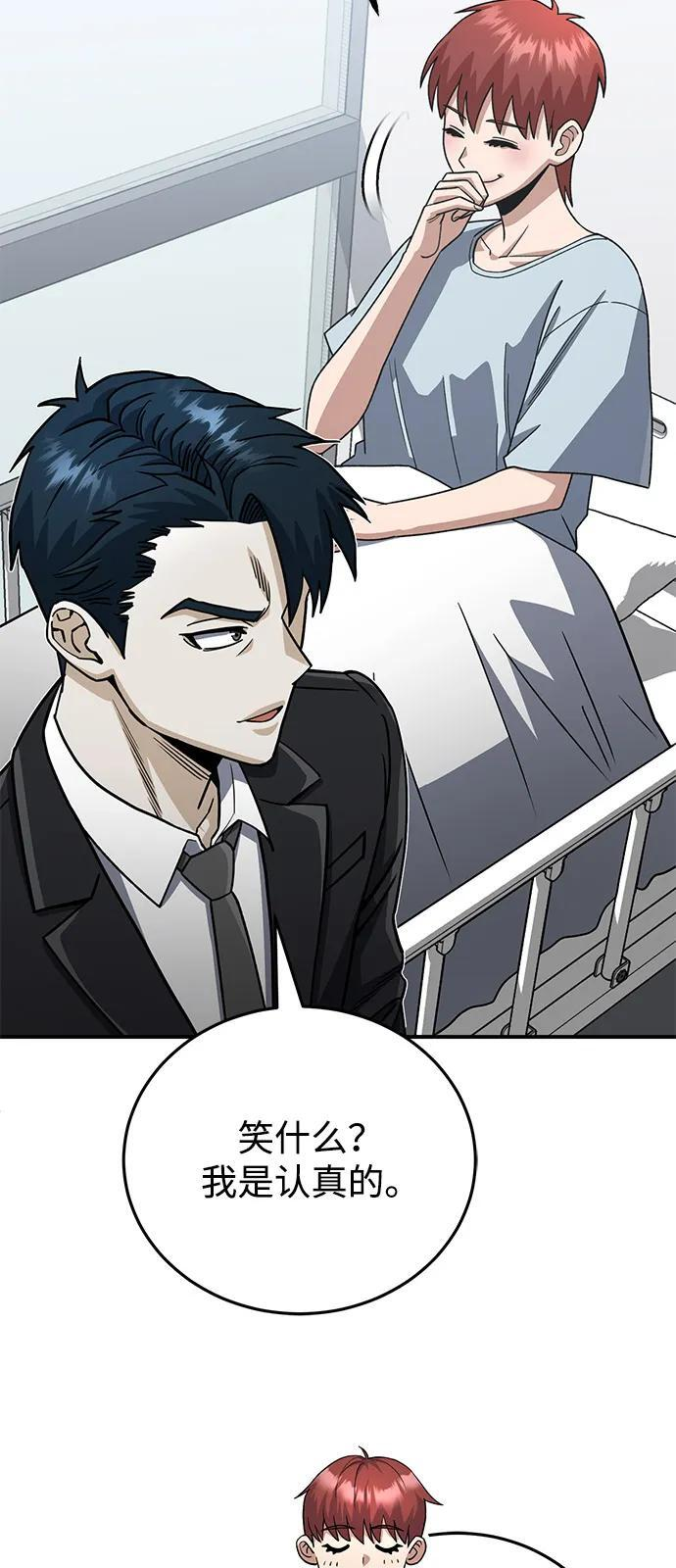 [第121话] 都怪柳広翼 第50页