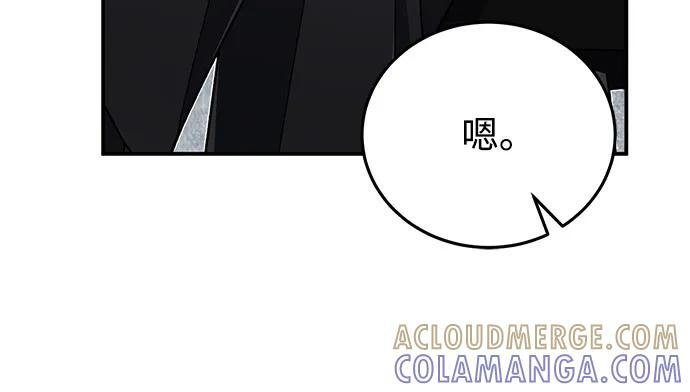 [第121话] 都怪柳広翼 第52页