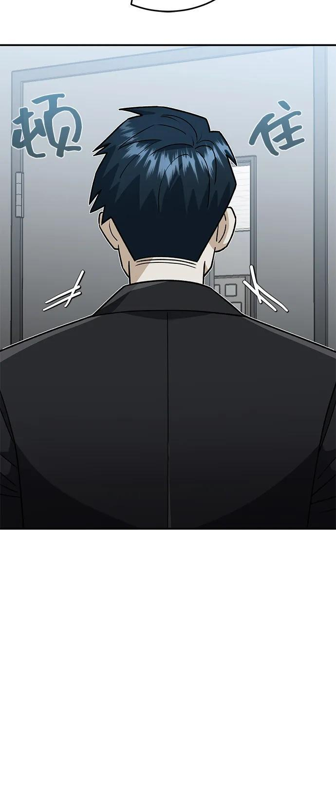 [第121话] 都怪柳広翼 第56页