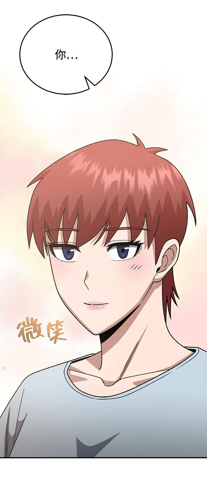 [第121话] 都怪柳広翼 第57页