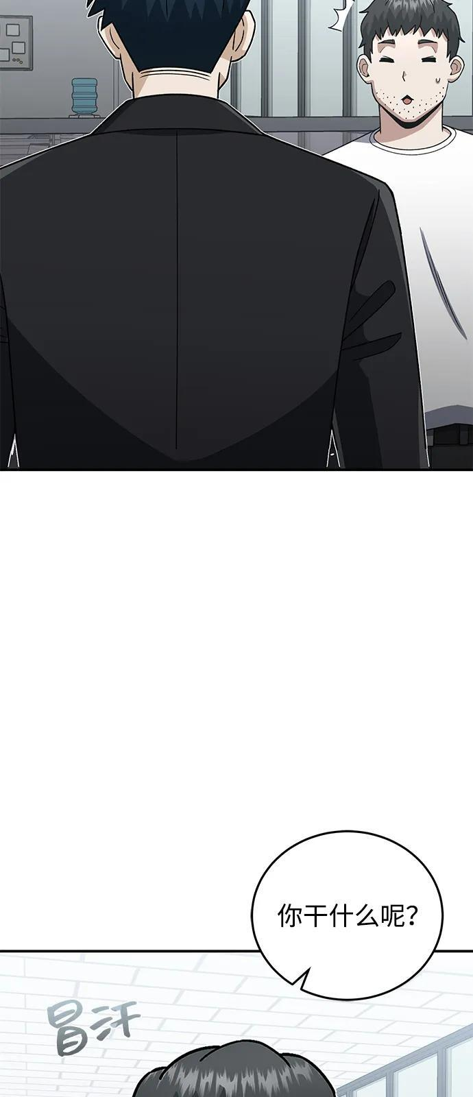 [第121话] 都怪柳広翼 第60页