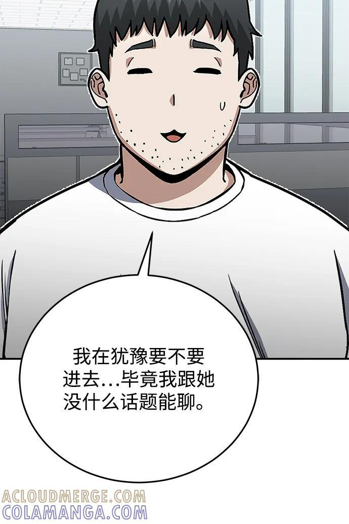 [第121话] 都怪柳広翼 第61页