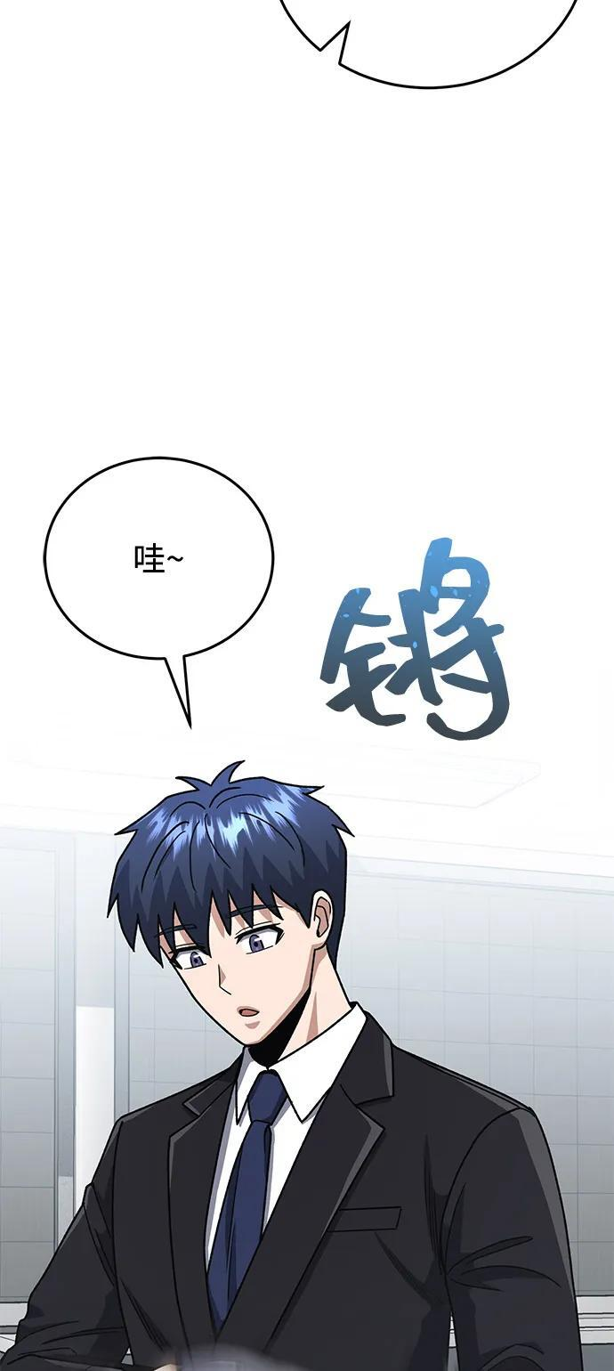 [第121话] 都怪柳広翼 第65页
