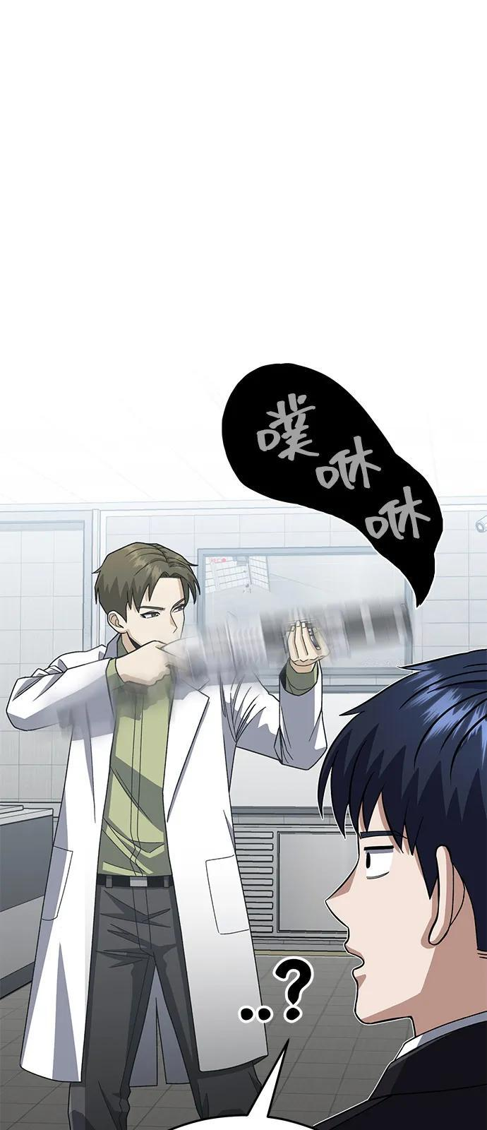 [第121话] 都怪柳広翼 第69页