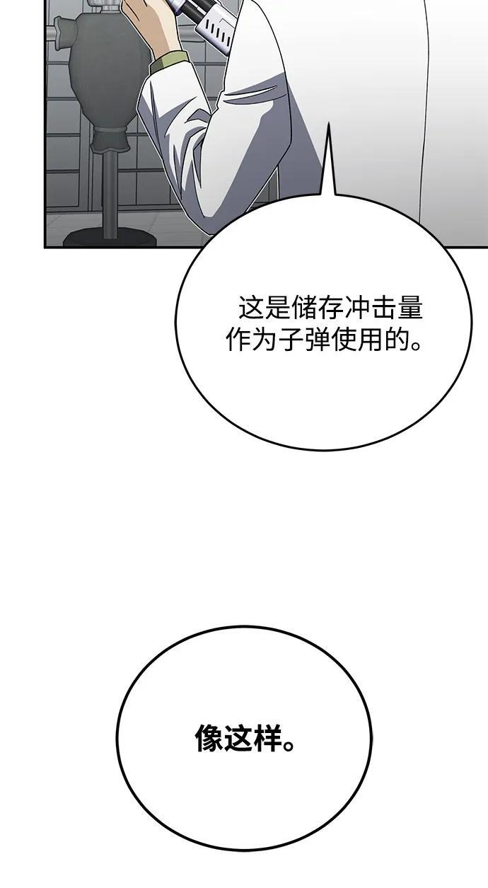 [第121话] 都怪柳広翼 第71页