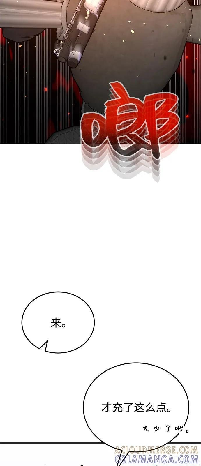 [第121话] 都怪柳広翼 第73页