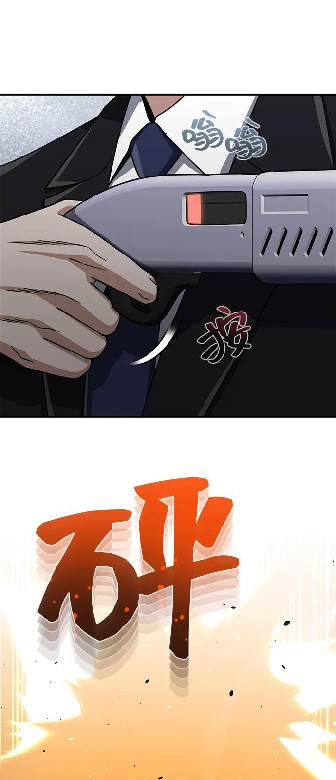 [第121话] 都怪柳広翼 第77页