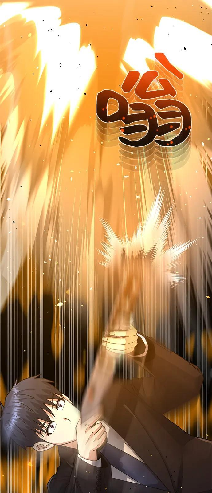 [第121话] 都怪柳広翼 第78页
