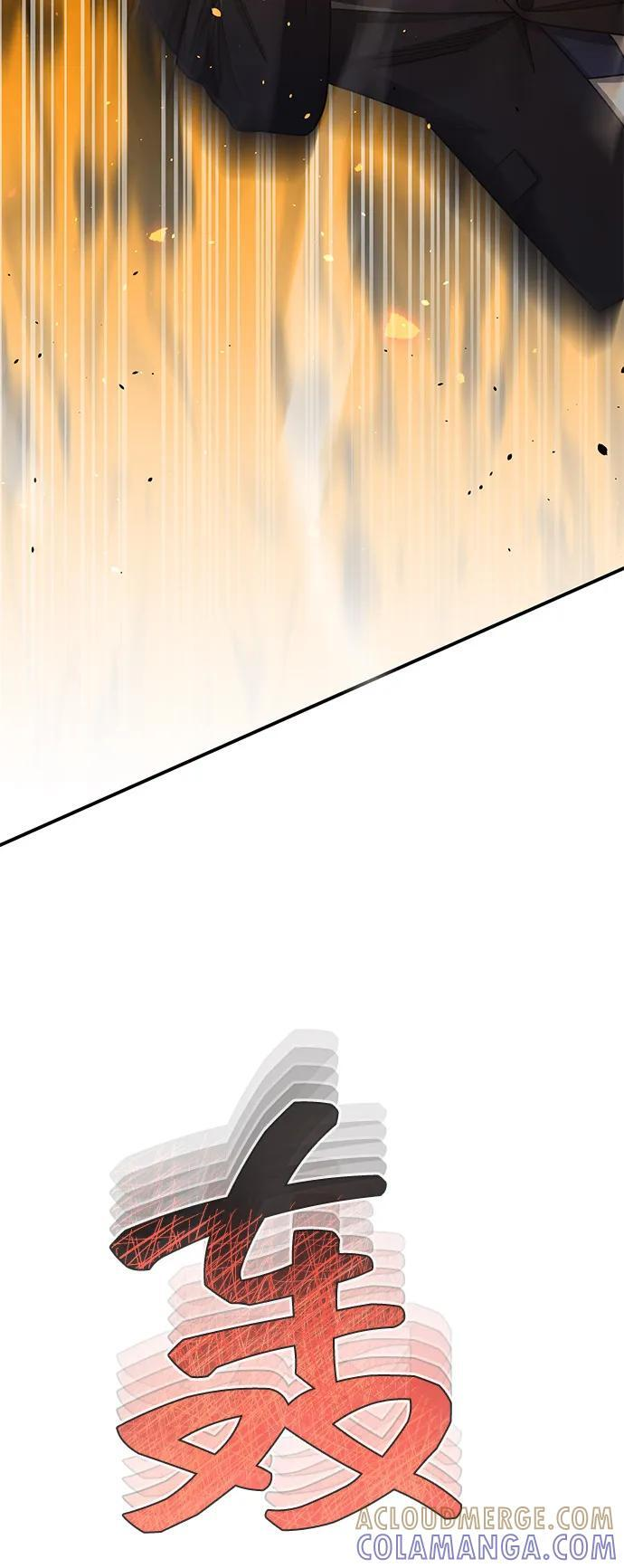 [第121话] 都怪柳広翼 第79页
