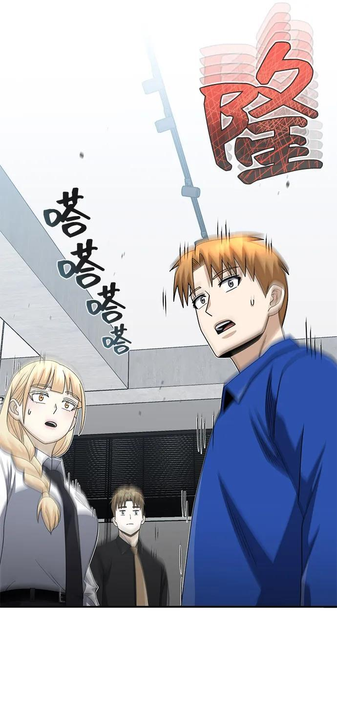 [第121话] 都怪柳広翼 第80页