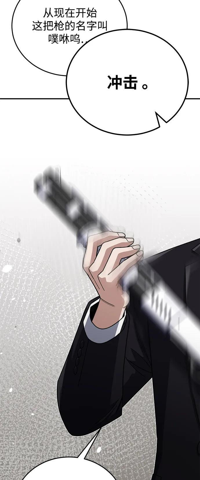 [第121话] 都怪柳広翼 第90页