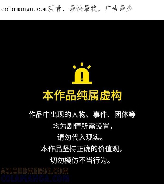 [第122话] 灾难计划 第1页