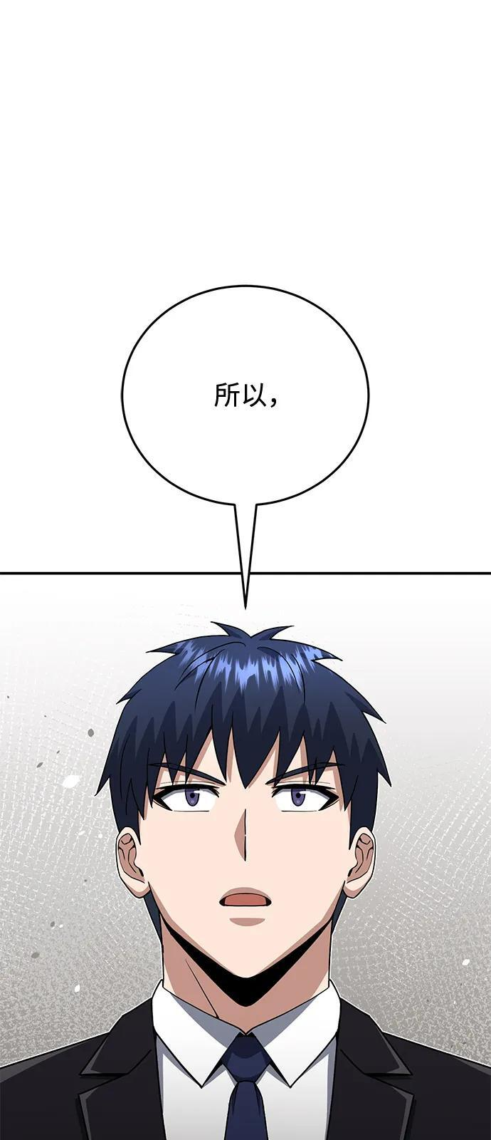 [第122话] 灾难计划 第2页