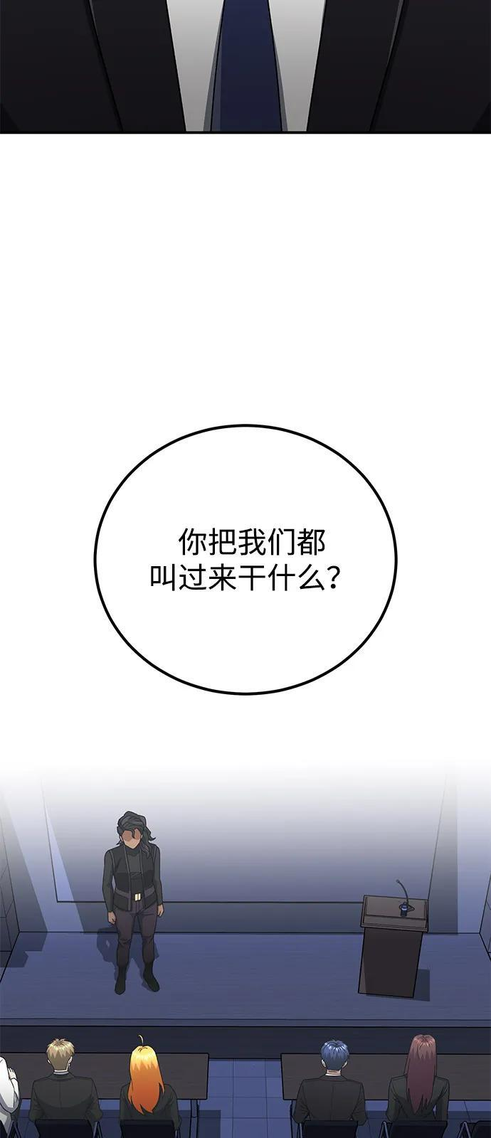 [第122话] 灾难计划 第3页