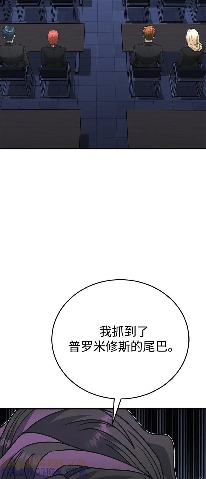 [第122话] 灾难计划 第4页