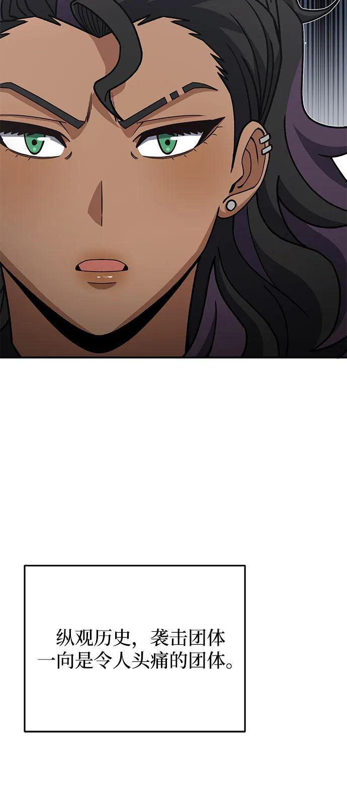 [第122话] 灾难计划 第5页