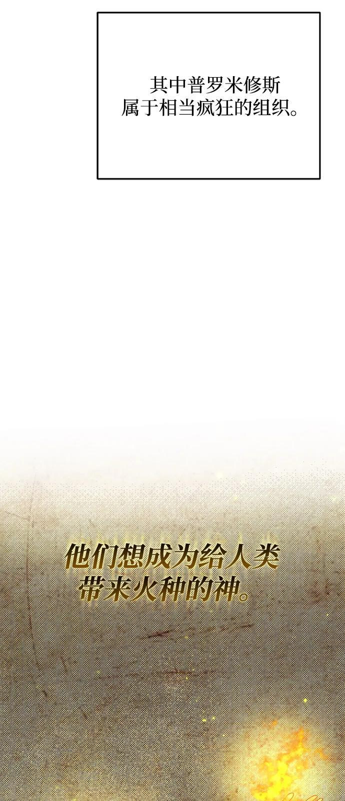 [第122话] 灾难计划 第6页