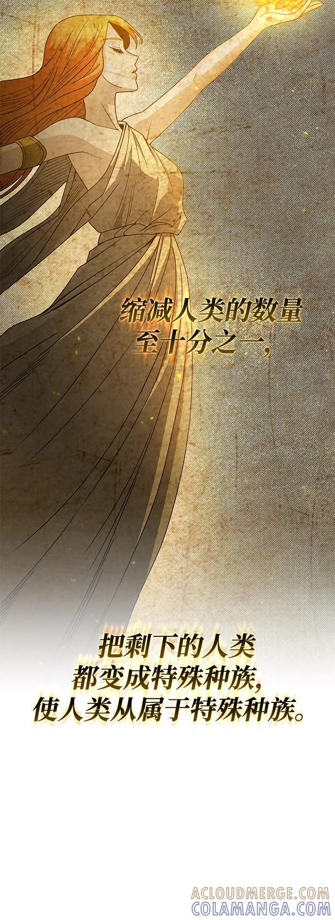 [第122话] 灾难计划 第7页