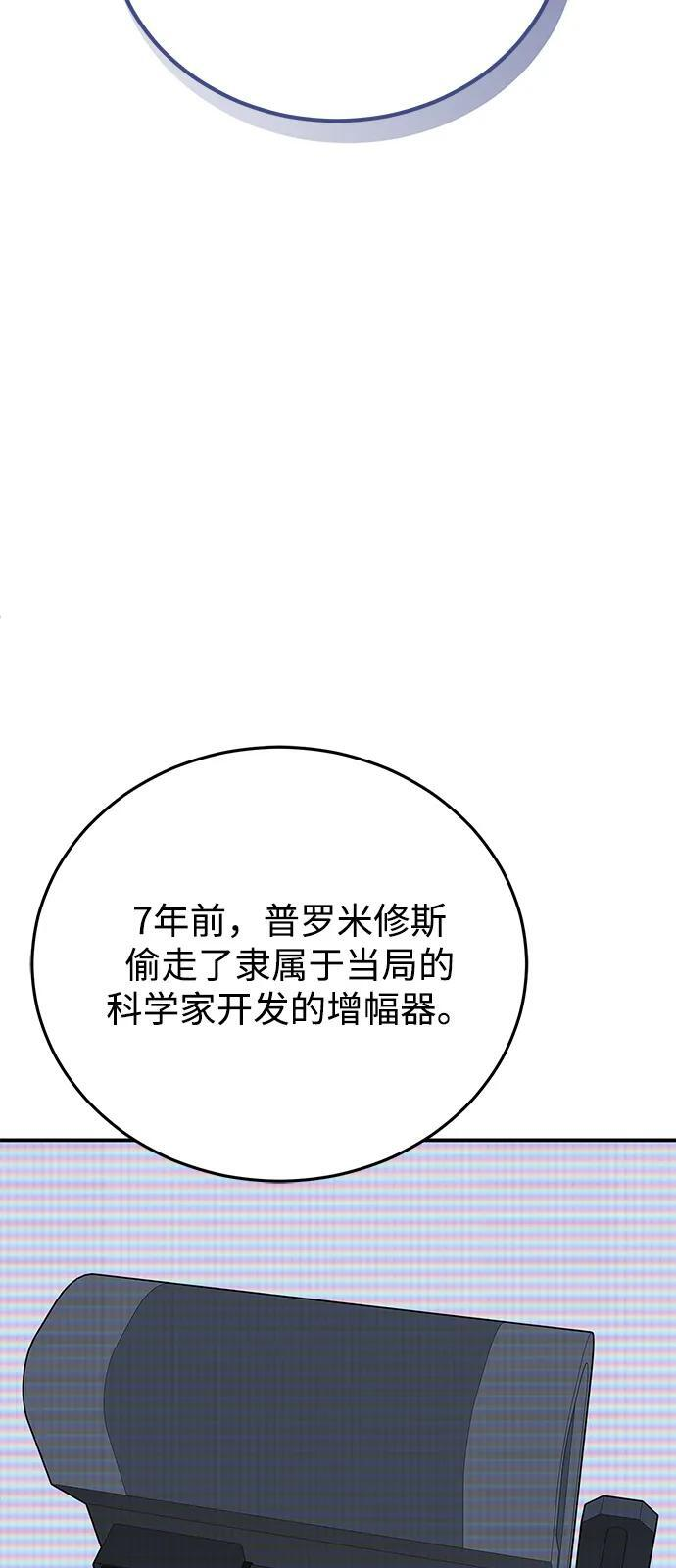 [第122话] 灾难计划 第12页