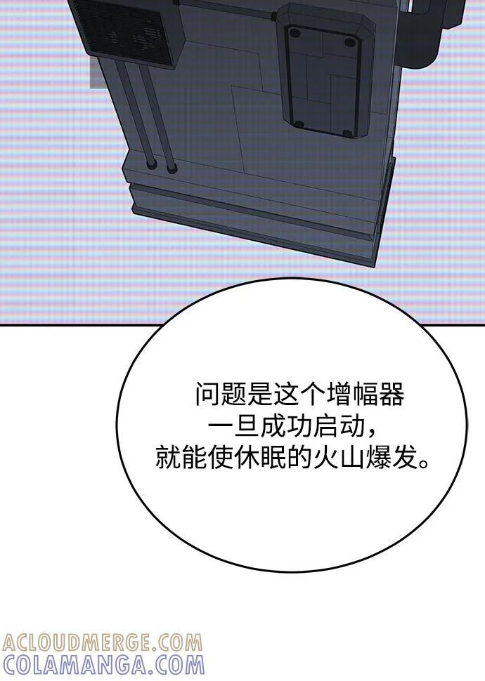 [第122话] 灾难计划 第13页