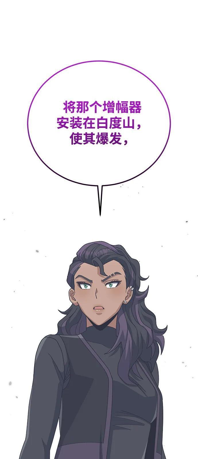 [第122话] 灾难计划 第14页