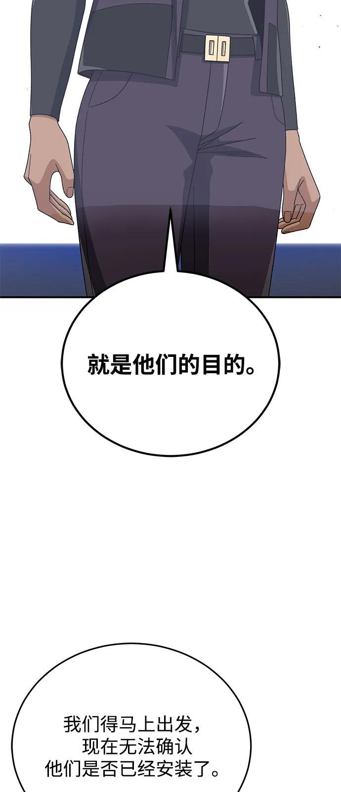[第122话] 灾难计划 第15页