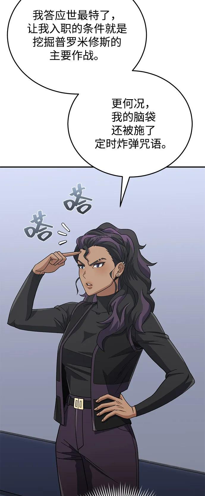 [第122话] 灾难计划 第17页