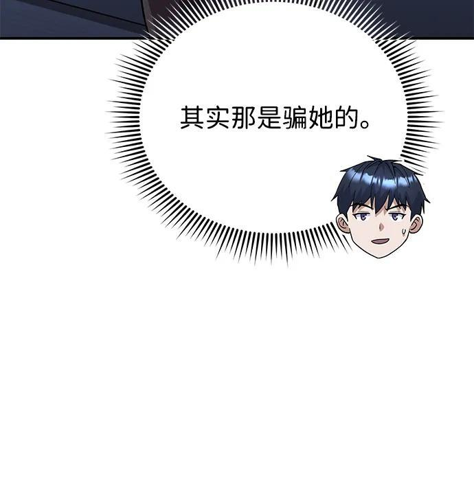 [第122话] 灾难计划 第18页