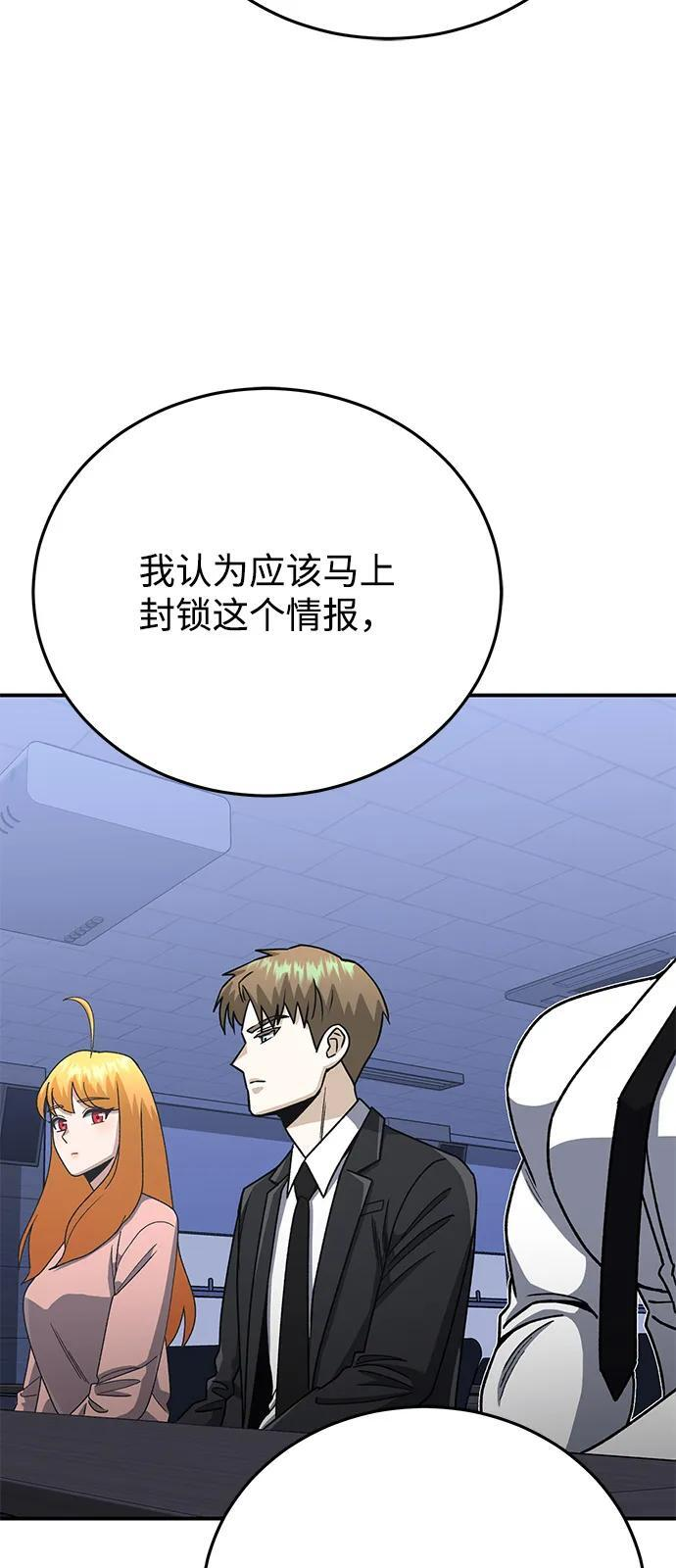 [第122话] 灾难计划 第20页