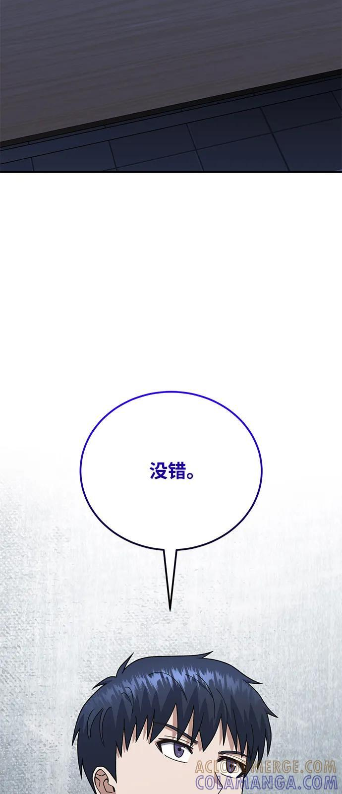 [第122话] 灾难计划 第22页