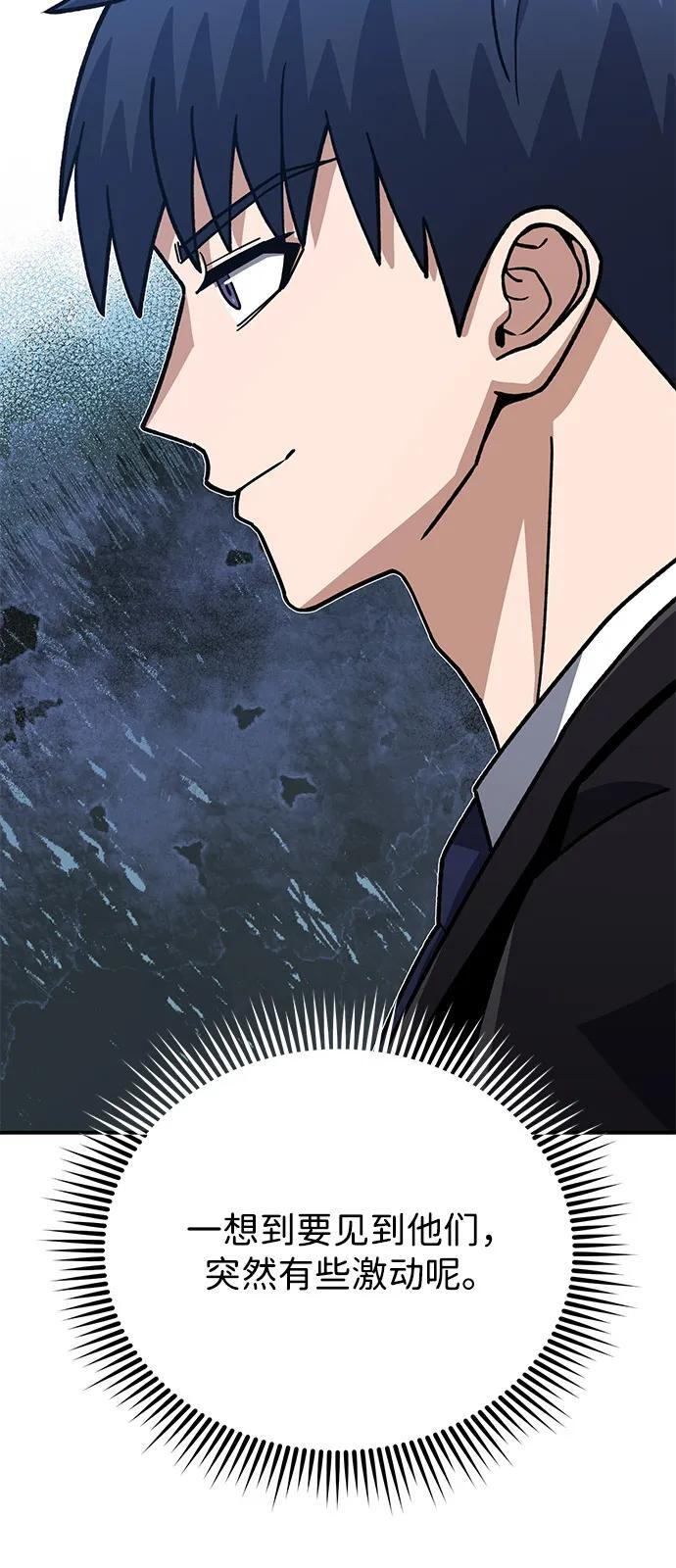 [第122话] 灾难计划 第26页