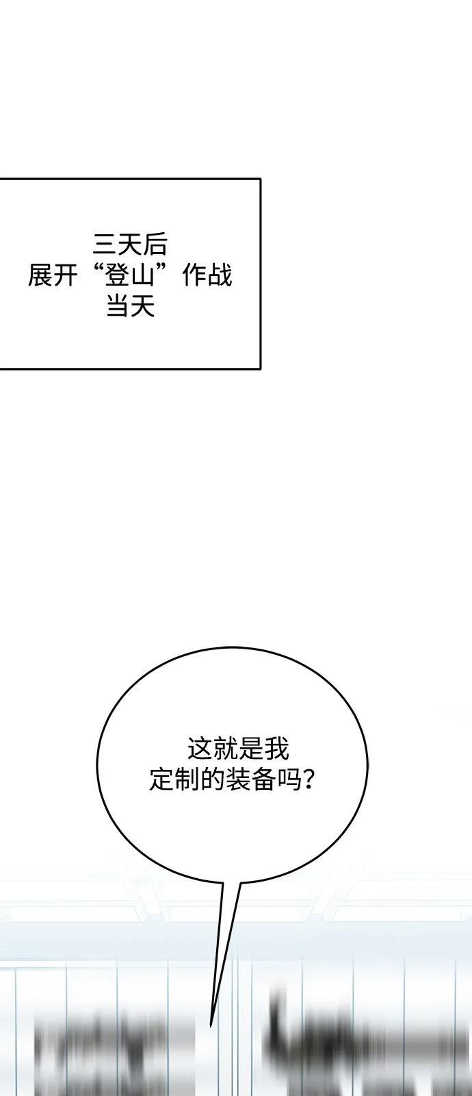 [第122话] 灾难计划 第29页