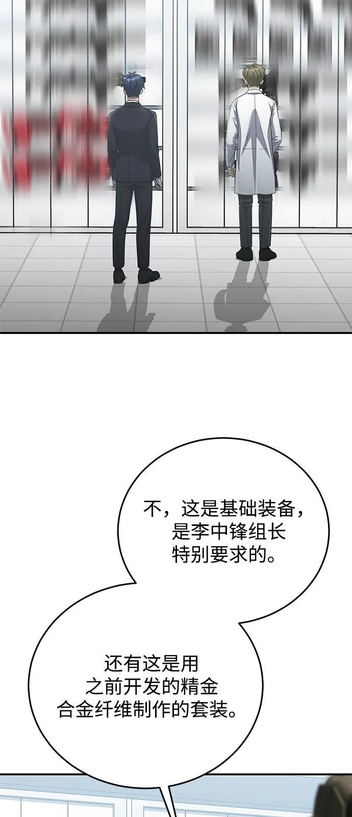 [第122话] 灾难计划 第30页