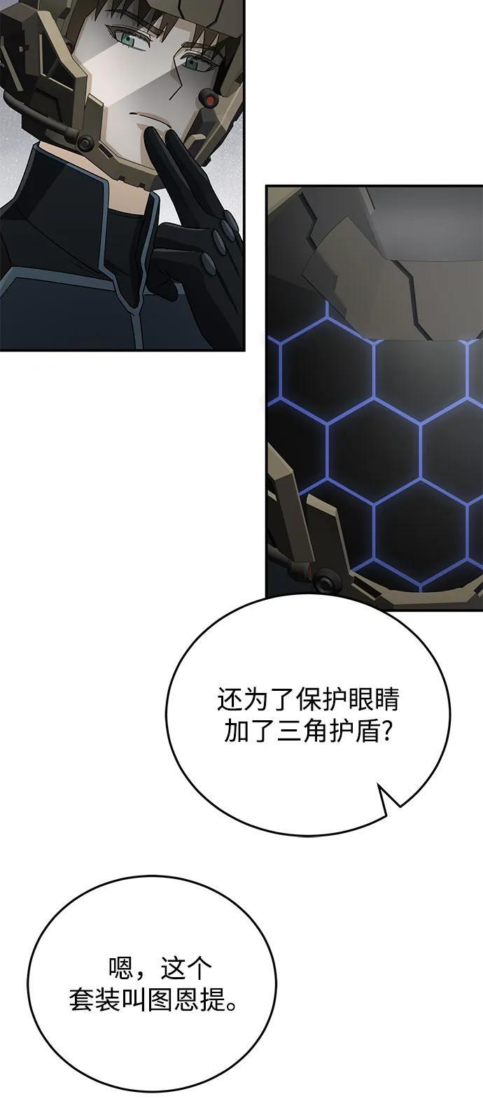 [第122话] 灾难计划 第32页
